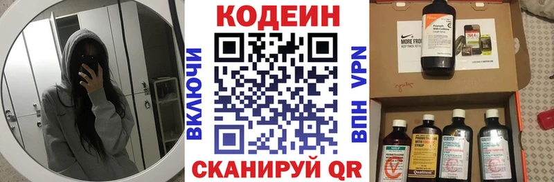 Купить  Липецк  Кодеиновый сироп Lean напиток Lean (лин) 