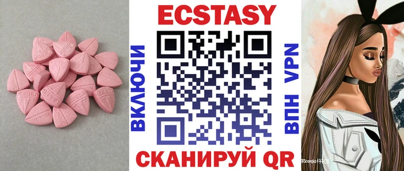 Купить закладки  Липецк  Экстази 250 мг 