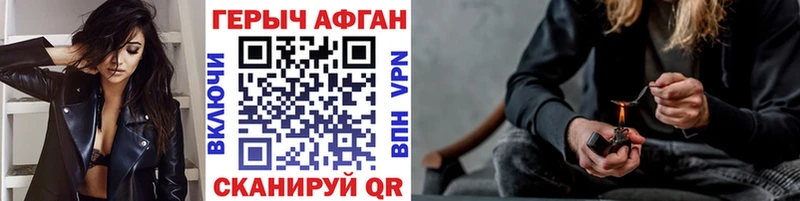 Героин VHQ  Купить закладки  Липецк 