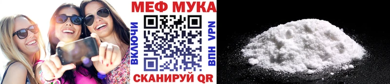 МЯУ-МЯУ кристаллы  Купить  Липецк 